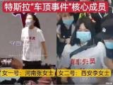 特斯拉：將會起訴“上海車展事件”女車主