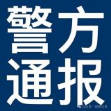 成都警方通報：Jeep事件兩人造謠被行拘