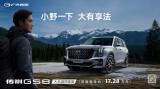 包真香的！這是18萬內(nèi)就能買到的大五座四驅(qū)SUV？